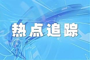 ?本季目前仅两人命中率达到50/40/90%：森林狼的唐斯和里德